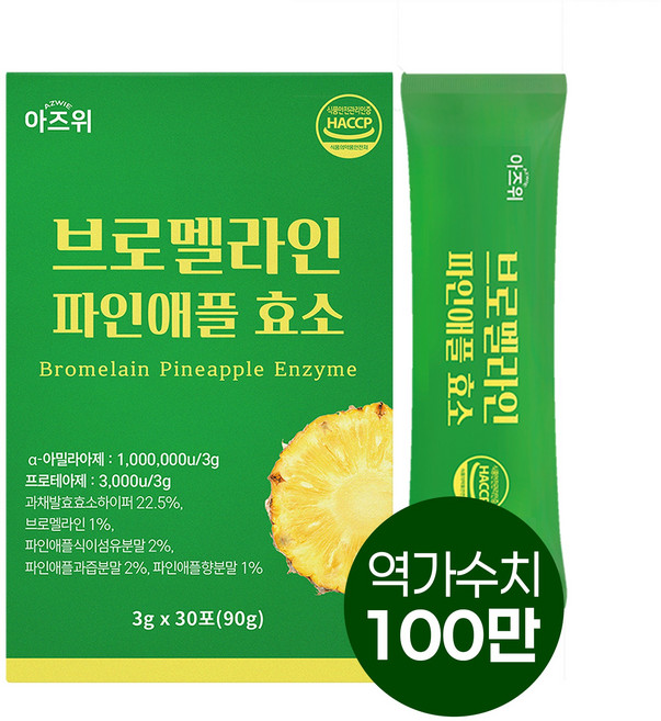 브로멜라인 파인애플 효소 역가수치 100만, 90g, 1개