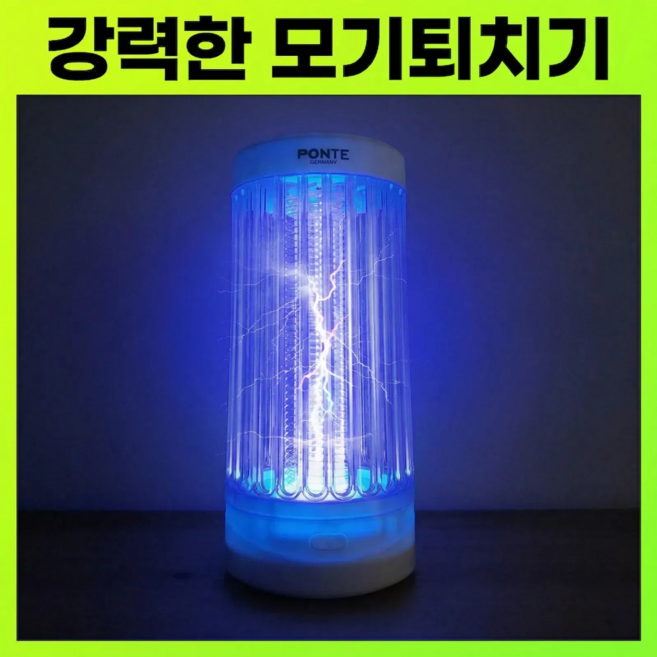 친환경 무선 모기퇴치기 휴대용 가정용 캠핑 충전식 벌레 날파리 포충기