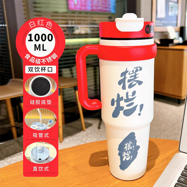 1000ml 雙飲兩用保溫杯 不鏽鋼材質 附硅膠杯墊, 紅白 - 88BXAZ537擺爛, 1套