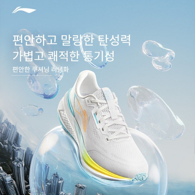 Li-ning 오월 3.0 남성용 러닝화 청소년 학생 체대입시 전용 경량 통기성 감진 스포츠 운동화 리닝 조깅화