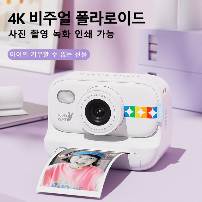 PYHO 즉석카메라 4k 고화질 카메라 영수증사진기 감열지 인쇄 사진 64GB SD카드 카드리더기 인화지 디카, 1개, 흰색
