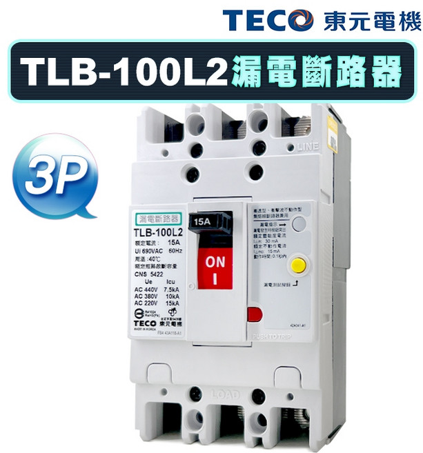 東元 TLB-100L2 漏電斷路器, 1個, 220~440V / 3P,40A