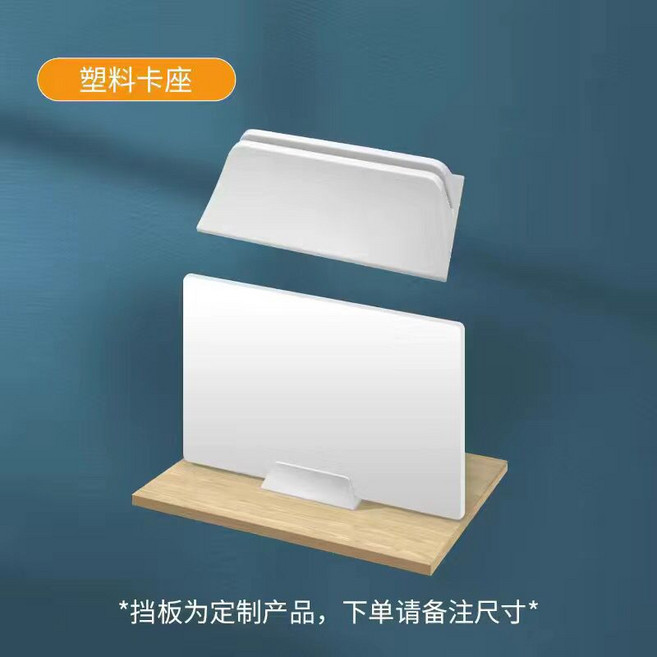 學生課桌考試隔斷板 桌面PVC隔板 餐桌隔離板 辦公桌防護板, 1個, PVC板（30*50）配金屬移動支架