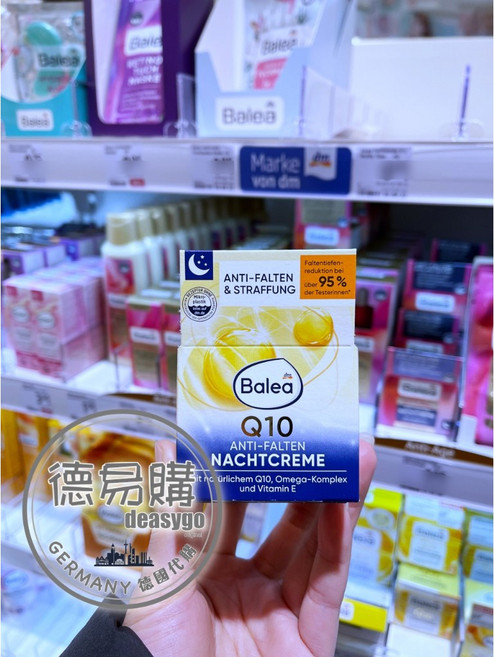 Balea 芭樂雅 Q10 緊緻撫紋日霜 50ml, 1個, 晚霜