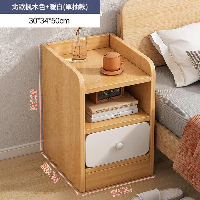 暖白色超窄迷你床頭櫃 20x34x50cm 單抽收納, 北歐楓木白麵單抽30CM, 1個