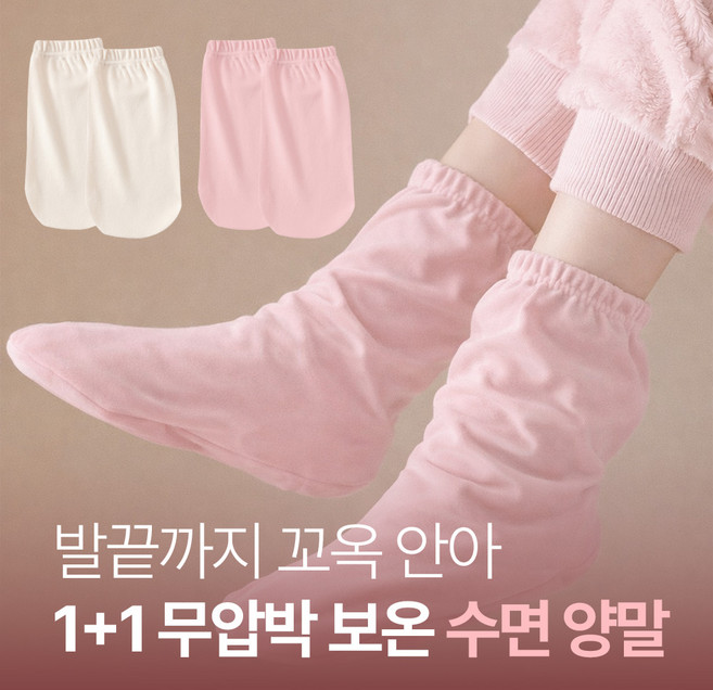 [MSMULTIVERSE] 발끝까지 포옹해줄게 수족냉증 무압박 남녀 보온 수면 양말