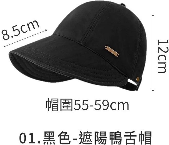 LAVIDA嚴選 遮陽鴨舌帽 韓系女帽 趙露思款