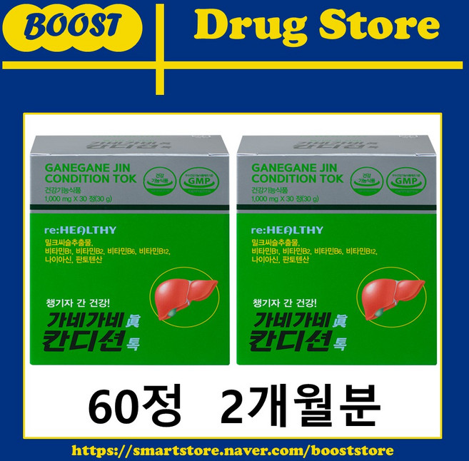 가네가네진 리버 골드 피곤한 간 건강에 좋은 밀크씨슬 실리마린 칸디션 톡 60정(2개월분), 1세트, 60정