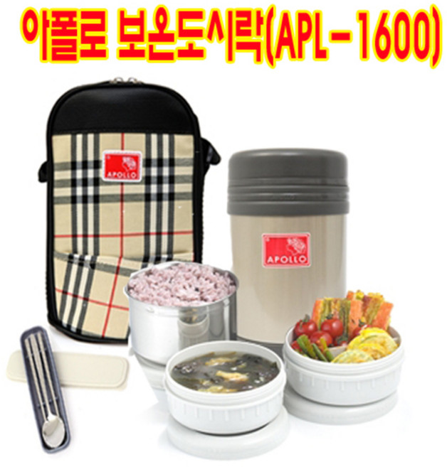 (영광기프트)아폴로 아폴로 보온도시락 도시락, 그레이(APL_1600), 1세트