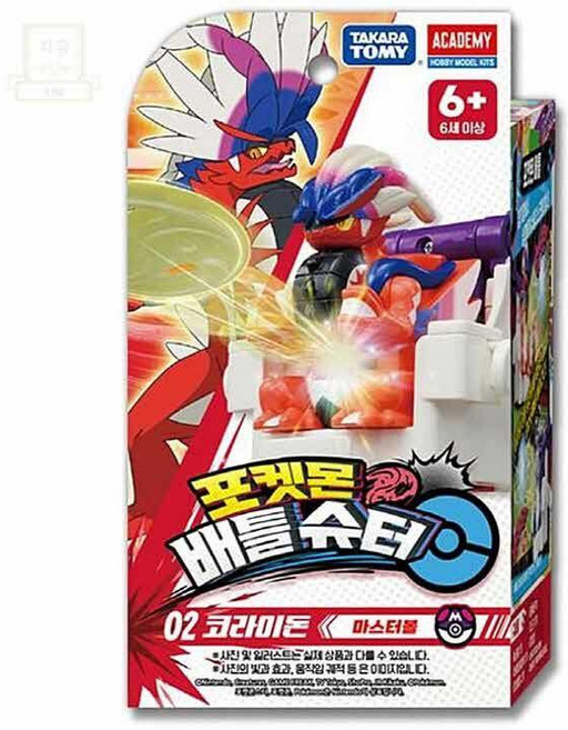 스토어-소유 남아장난감총 포켓몬 코라이돈 배틀슈터 장난감