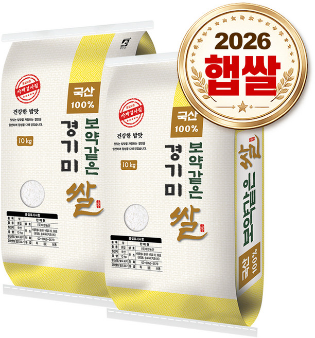 보약같은 경기미 쌀 20kg (10kgx2) / 26년산 햅쌀 / 상등급 안전박스포장, 10kg, 2개
