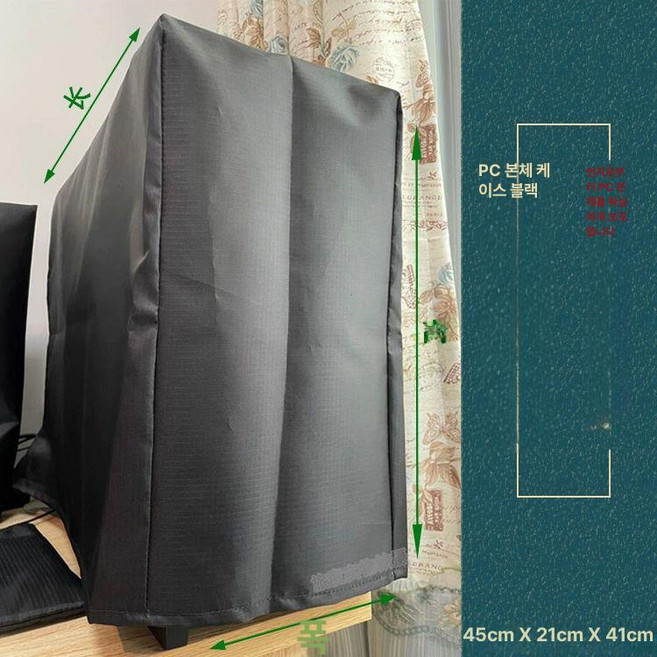 모니터가리개 PC본체 덮개 가림막 보호 후드 차광 암막, 29인치, 1개, 단일 주기기 커버 블랙