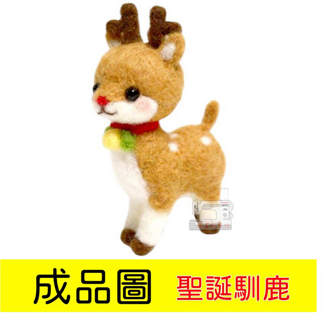 羊毛氈戳戳樂DIY材料包 聖誕馴鹿 勞作, 1個