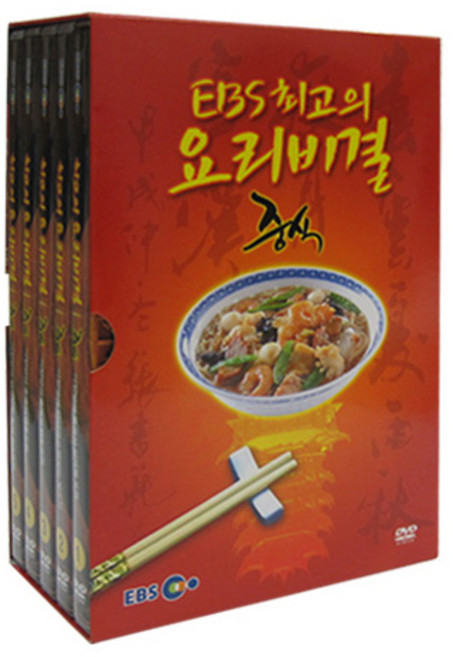 EBS 최고의 요리비결 중식 DVD, 5CD