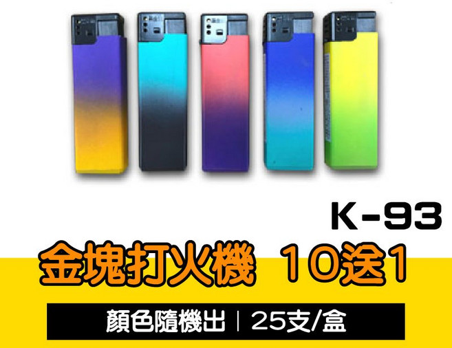黑金鋼大嘴鳥Ⅱ代 防風打火機 重量版 K-70 BSMI: T51346, 1個, 顏色隨機【K-93】金塊打火機 10送1