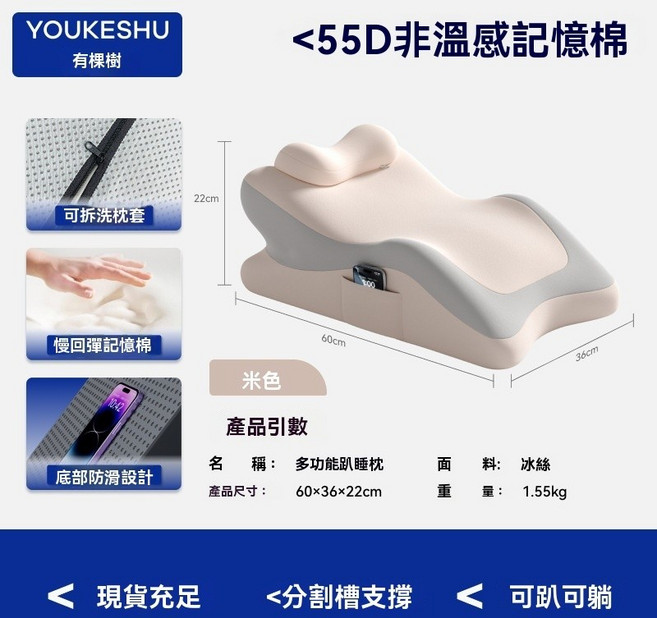 夫妻情侶多功能墊 墊腿枕 靠背枕 趴枕 牽引枕 防胃反流 60x36x22cm 米白拼色, 夫妻房事墊- 米白拼色,60*36*22cm 多功能墊, 1個