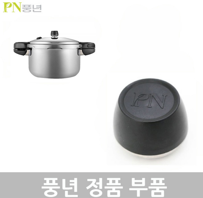 PN 풍년 뉴하이브IH 압력솥 HNHPC-04(IH) 4인용 2.5L 압력솥 부품, 뉴하이브IH HNHPC-04(IH) 신호추, 1개