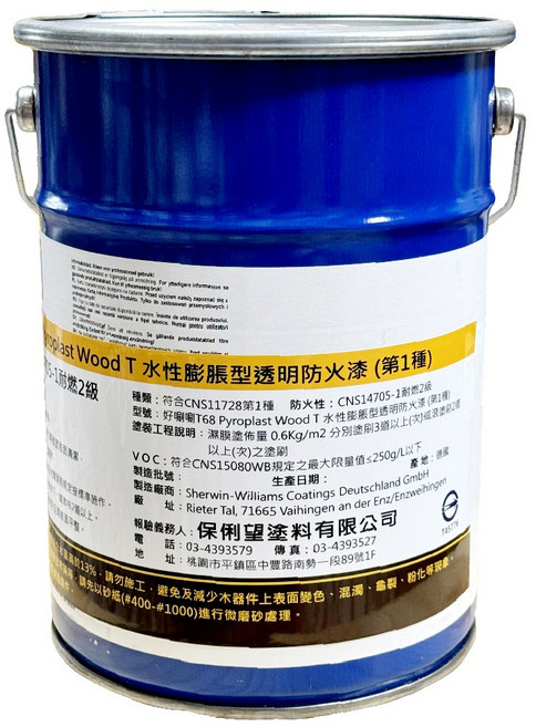 好唰唰 【T68耐燃二級】 水性透明防火漆, 透明, 1個, 5L