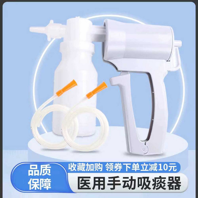 수동 휴대용 흡입기 콧물 가래 추출 가정용 썩션기 채유기, 상세 페이지 참고, 2개의 튜브가 있는 권총형(높은 흡입력), 1개