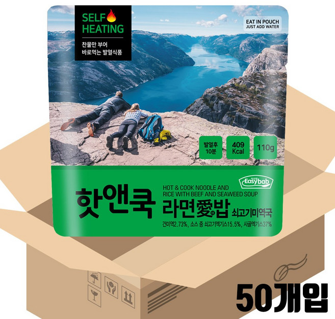 발열팩 핫앤쿡 라면애밥 소고기 미역국 세트 (50개입), 100g, 50개