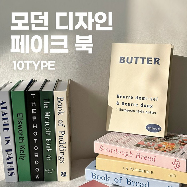 모던 디자인 페이크 북 10type / 모던인테리어 모형책 소품책 촬영소품, 10. 네온 그린 켈리