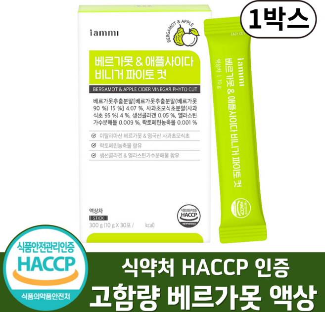 베르가못 100% 식약처HACCP인증 액상 폴리페놀 BPF 함유