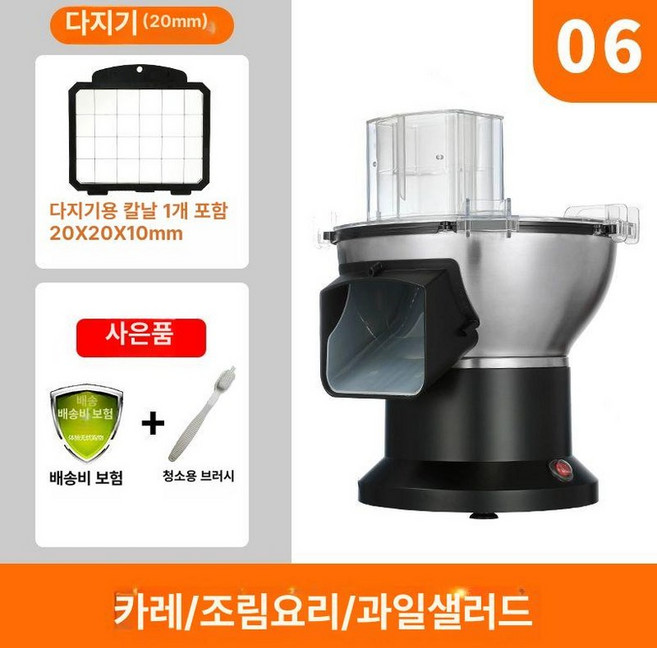 야채 깍둑썰기 기계 채칼 채썰기 양파 당근 슬라이서 슬라이스, 1개, 다이스 20mm 과일 감자 카레