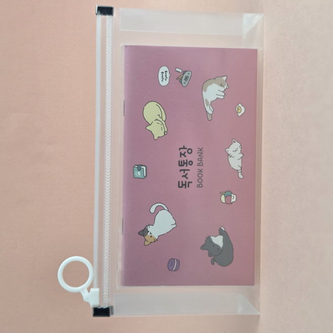 1000냥냥 독서통장 리틀쉘지퍼백B6 세트, 핑크세트