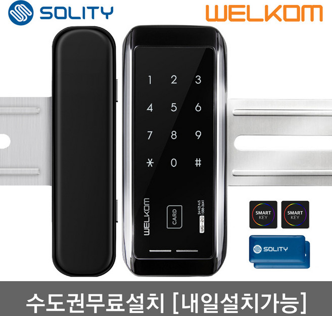 [수도권설치-내일도 가능] 웰콤 WG-20 양문형(홀더포함) 카드키4+번호키 강화유리문용 좌우수문인식(키패드자동전환) 상시문열림기능 차임벨 생활방수 상가 현관문 디지털도어락 도어록, 웰콤 WG-20 양문형(홀더 포함), 방문설치