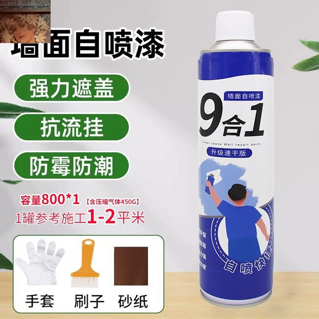 셀프탄성코트 스프레이 DIY 벽 탄성코트 결로방지 리노베이션 수리 라텍스 페인트 자체 도구, 800ml + 도구, 1개