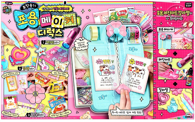 미미프렌즈 포용메이커 디럭스, 혼합색상, 1개