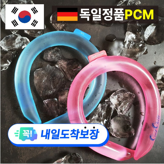 [국내생산] 18도 쿨넥튜브 쿨스카프 쿨링튜브 목토시 넥쿨러 쿨워머 넥쿨링 아이스목도리 열사병 예방 방지 쿨타임 쿨넥밴드 학원 야외활동 식당 주방 공사현장 업소 여름골프용품, 블루