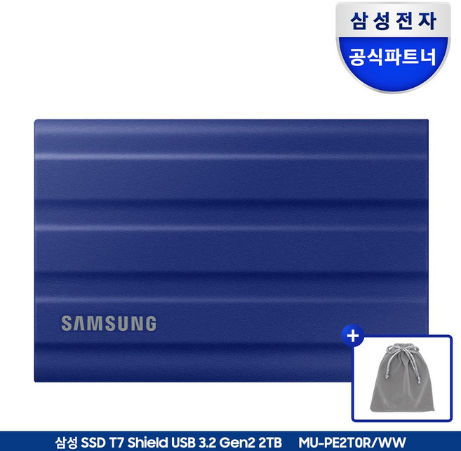 삼성전자 삼성 외장SSD T7 Shield 2TB 외장하드 2테라 USB3.2 Gen.2 Type-C MU-PE2T0 공식인증 (정품)+더스트백, MU-PE2T0R/WW, 2TB 블루