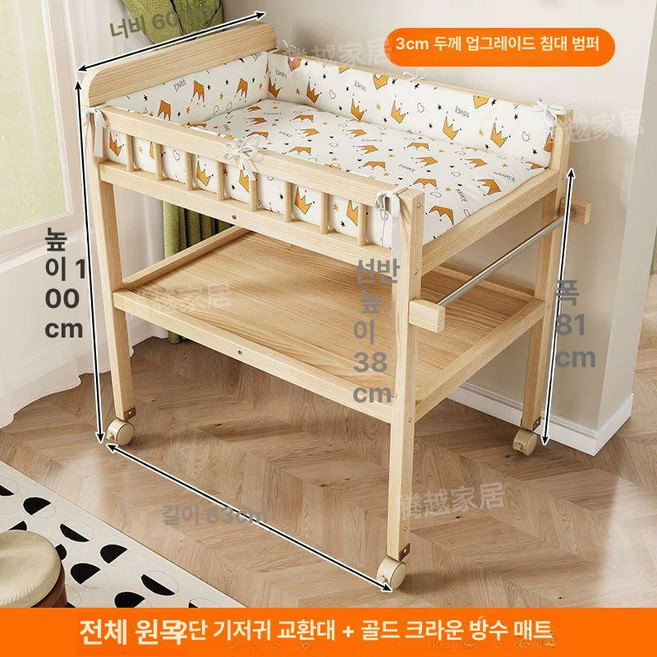매력상점 기저귀교환대 기저귀갈이대, 2단 골든 크라운 케어 매트