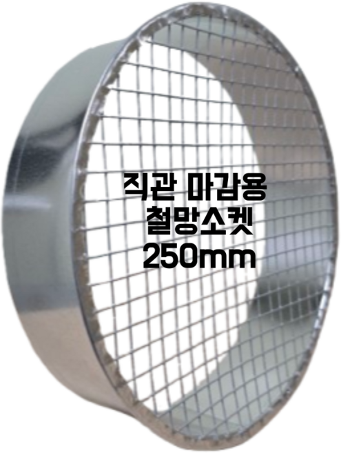 스파이럴 연통 화목난로 닥트 덕트자재 직관 100mm x 1M 난로연통 후렉시블 플렉시블 주름관 자바라, 1개