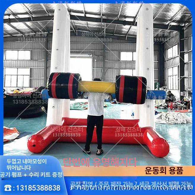 에어바운스 축구 골대 패널트킥 PK 체육대회, 1개, 일생일대의 기회 3x2