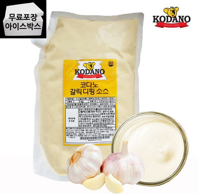 제이케이푸드 코다노 갈릭디핑 소스 2kg 피자 딥핑소스, 1개