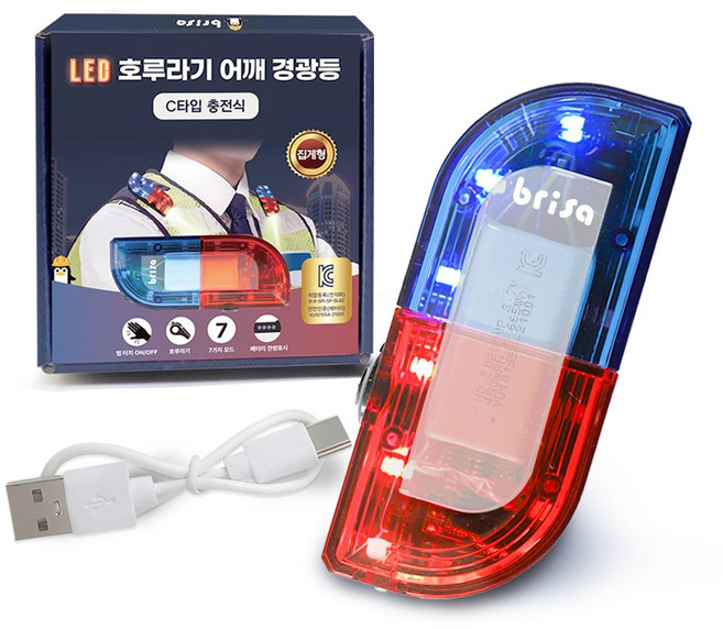 브리사 어깨경광등 전자호루라기 LED 안전경광등 충전식 SP-SL42, 블루레드, 1개