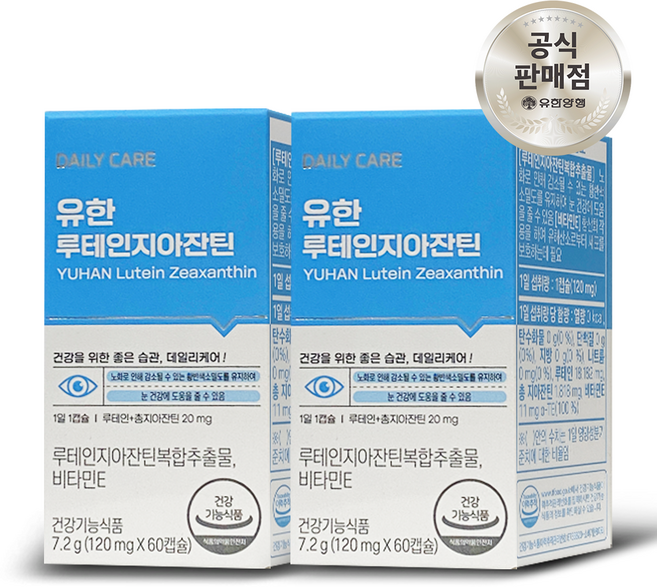 유한양행 루테인 지아잔틴 눈 건강 케어 4개월분, 60정, 2개