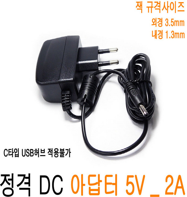 USB허브 4포트 USB2.0 USB 허브 멀티허브 개별스위치 멀티포트 HUB 무전원 유전원 아답터 JNHKR, DC 5V_2A 유전원아답터, 1개