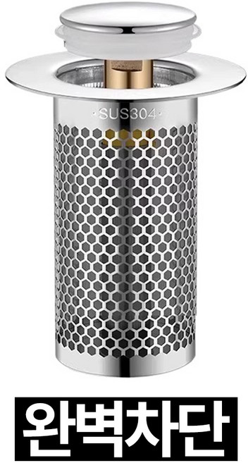 프렌티 세면대 욕조 거름망 머리카락 스텐거름망, 50*50*28