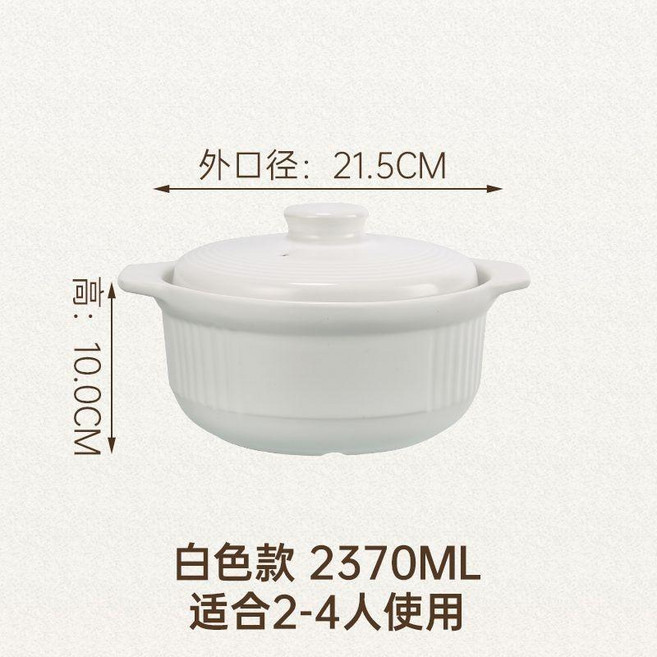 砂鍋 煲湯鍋 燉鍋 陶瓷湯鍋 陶土不沾鍋 升級加厚大容量明火直燒耐高溫乾燒不裂陶瓷鍋, 1個, 2370ML白 適合2-4人 ,進口鋰輝石/燒壞換新
