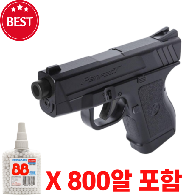 이세건담 비비탄총 BB탄 포함 800알, 1개