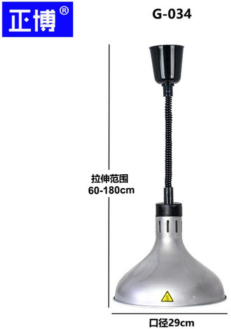 음식 보온 조명 워머 레스토랑 천장 1구 업소용, G 034 실버베지터블버니쉬