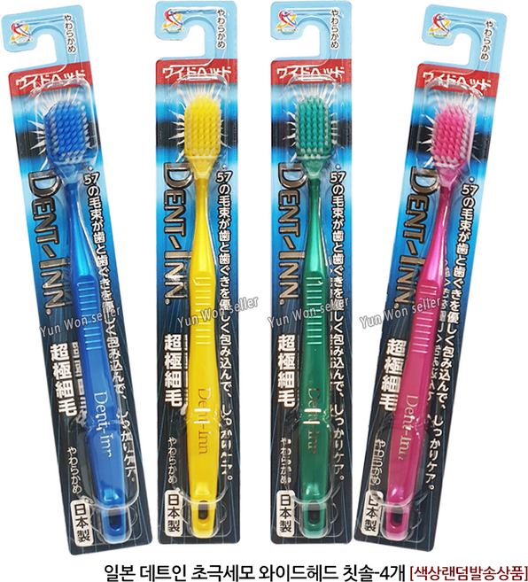 일본 일제 덴트인 초극세모 와이드 헤드 칫솔(4개), 1개입, 4개
