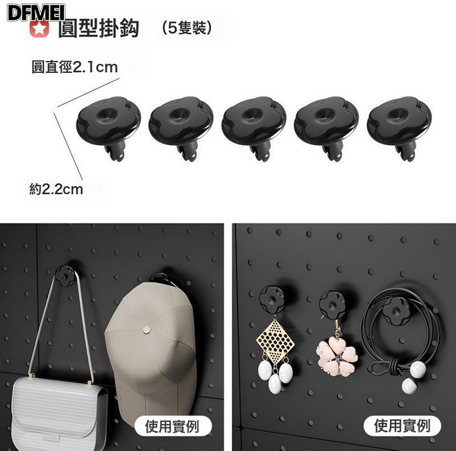 DFMEI 圓孔洞洞板配件通用6mm16孔距L掛鉤收納盒金屬板置物架方盒手機架, 1個, 黑色-圓形掛鉤五個裝(16mm孔距)