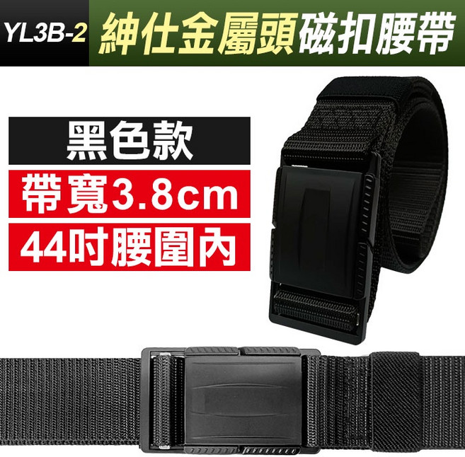 傻瓜批發 快脫 戰術腰帶 molle勤務腰帶 尼龍腰帶 S腰帶 軍用腰帶