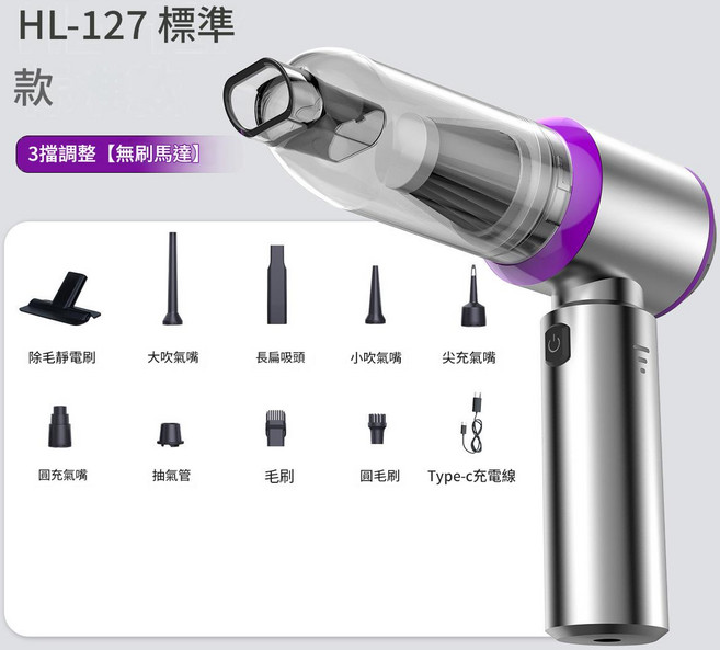 HL-127 無刷馬達 車載吸塵器 小型迷你, 標準款 品牌包裝 16000Pa︱三檔調節︱6000mAh, 如圖