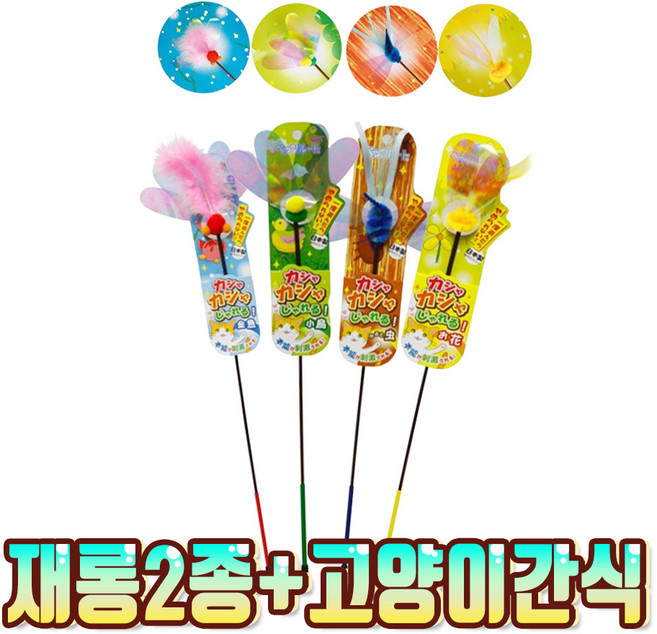 펫츠루트 카샤카샤 재롱스틱 고양이 장난감 낚시대 + 증정 간식, 딱정벌레, 2개, 참새