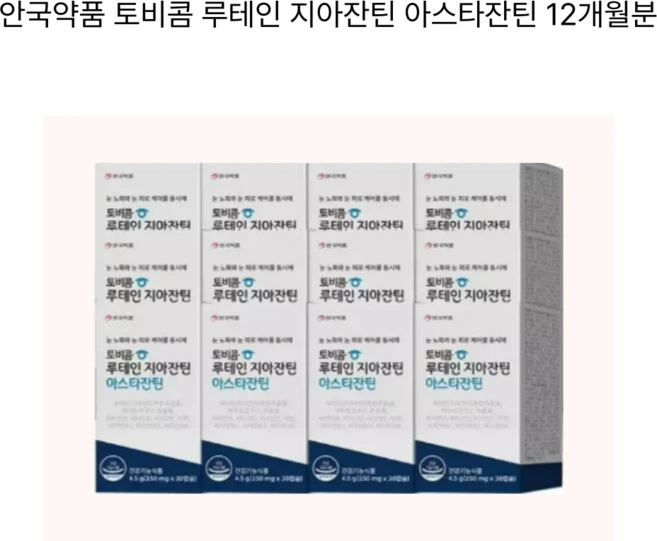 안국약품 토비콤 루테인지아잔틴 아스타잔틴, 30정, 12박스 - 쿠팡